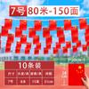 Bandeira Nacional Bandeira Corda Bandeira Pequena Bandeira Vermelha China Decoração de Bandeira Pequena No.7 No.8 Bandeira Pendurada Ornamentos Pendurados Bandeira Nacional Corda Bandeira Vermelha Cinco Estrelas