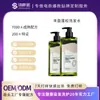 Champú Acondicionador Personalizado Anticaspa Anti-Picazón Control de Grasa Champú de Aminoácidos Champú Voluminizador Champú OEM