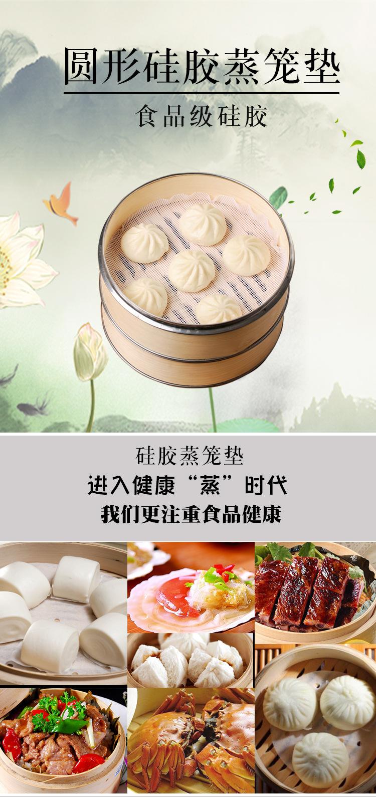 蒸笼垫详情页_01.jpg