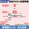 Inserto de Boquilla Estándar Tipo B de Zhejiang para Moldeo por Inyección, Boquilla de Inyección, Boquilla de Alimentación 8/10/12/16, Endurecido No Estándar Hecho a Medida