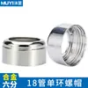 Tuerca de anillo simple de aleación de zinc para accesorios de grifo, tuerca de fijación de tubería de salida de 6 puntos, accesorios de grifo, accesorios de fontanería