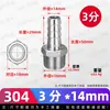 Conector de Mangueira de Aço Inoxidável 304 com Rosca Macho Redutor de Mangueira Conector para Mangueira de Ar Mangueira de Água Mangueira Flexível Conexões 4 6 1