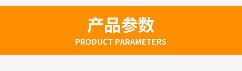 产品参数标题.jpg