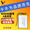 Bateria de Polímero de Lítio 403048 3.7V 600mAh Capacidades Variadas Bateria Recarregável para Limpador Dental com Longa Duração de Bateria