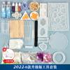 Kit de cola gota de cristal para artesanato, bolsa de materiais, molde, equipe estudantil, material feito à mão, caixa de armazenamento de mesa, acessórios