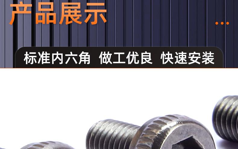 12.9级黑镍圆柱头内六角螺丝_03_16.jpg