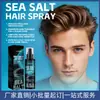 Spray de Styling com Sal Marinho Transfronteiriço para Pessoas Preguiçosas Sem Enxágue Spray de Sal Marinho Volumoso Sprays de Água para Cabelo
