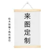 Fábrica de Guangdong Calendário 2026 Personalização Calendário de Parede Madeira Maciça Rolo Suspenso Presentes Corporativos Jardim de Infância Foto Pendurar Quadro