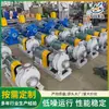 Bomba Centrífuga Química Ih Resistente a Ácidos y Álcalis Bomba de Retrolavado Monobloc Monosucante Horizontal de Acero Inoxidable Bomba Química Autocebante