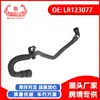 Exclusivo para eBay, adecuado para exportaciones de comercio exterior, piezas de coche Land Rover tubería de agua LR123077