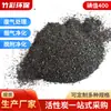 Carvão Ativado Industrial para Tratamento de Esgoto, Carvão Ativado em Pellets de Madeira à Base de Carvão, Produção de Carvão Ativado de Casca de Coco