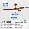 Lámpara Ventilador para Sala de Estar Estilo Mid-Century Color Nogal 2025 Nueva Lámpara Ventilador para Restaurante Espectro Completo Protección Ocular Lámparas Zhongshan
