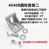 Línea de montaje industrial perfil de aluminio engrosado conector de ángulo recto de 90 grados 4040-3540 código de ángulo de aluminio asiento de ángulo recto tipo L