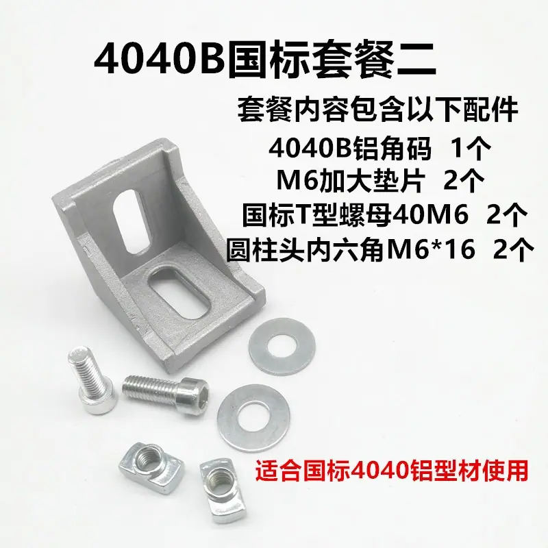 4040国标套餐二