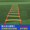 Equipamento de Treinamento de Futebol Escada de Corda Escada Macia Fitness de Coordenação Agilidade para Crianças Escada de Grade para Basquete Degraus de Velocidade Fitness