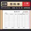 Formulario de Recepción de Materiales, Documento de Tarea de Dos Partes, Subcontratación, Procesamiento Externo, Procesamiento de Contratos, Asignación de Trabajo, Informe Diario de Producción de Almacén de Tres Partes