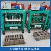 Máquina semi-automática para bloques huecos de cemento sin cocción 4-35B, equipo para formar bloques de polvo de piedra de residuos de construcción