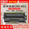 Para cartucho de toner Canon CRG052 MF426dw LBP211dn LBP213dn cartucho de impressora LBP214