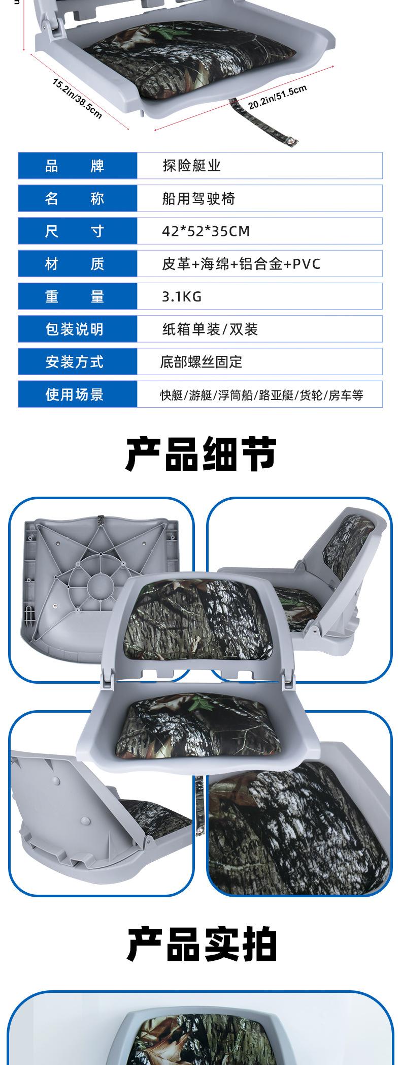 84102座椅详情_05