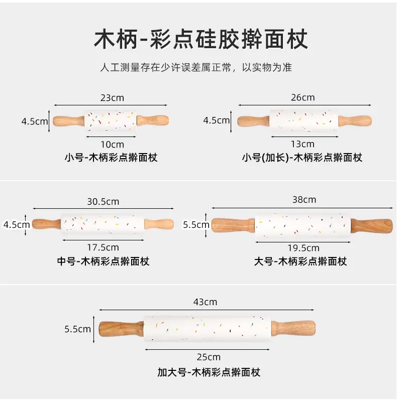 木柄-塑料柄擀面杖【集合链接】详情页_04