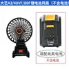 Herramienta Eléctrica A3 Batería de Litio Ventilador Pequeño de 4 Pulgadas Pesca al Aire Libre Camping Viento Fuerte Ventilador de Batería de Litio de 8 Pulgadas 12 Pulgadas