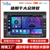 Adequado para Navegação de Carro Volkswagen Passat Imagem de Ré de Alta Definição Controle Central Sistema Android para Carro Carplay