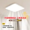Lámpara de techo Puri original de espectro completo, ultrafina, protectora de ojos, simple, para sala de estar, habitación de niños, estudio, dormitorio, iluminación Zhongshan