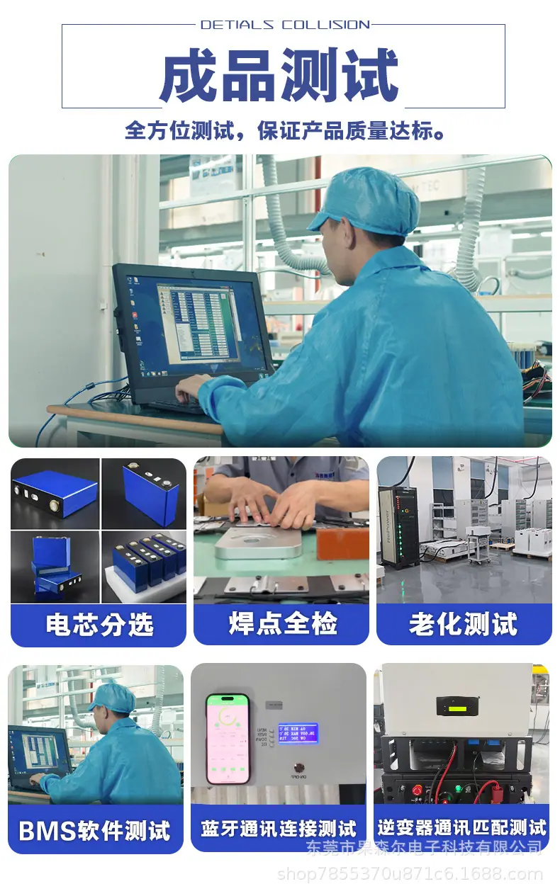 成品测试