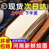 Pedaços de Macarrão Fresco Salteado com Molho, Macarrão Salteado Especial de Henan, Macarrão Plano Fresco Artesanal Feito na Hora, Macarrão Largo, Frete Grátis