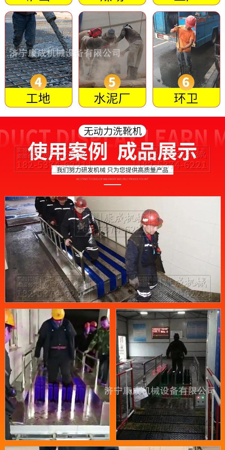 康成洗靴机05.jpg