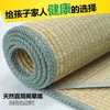 Tapete de Palha Natural Tradicional 1,8 Cama de Casal Tapete Refrescante 1,5m para Uso Doméstico no Inverno e Verão, Dormitório de Estudante Solteiro 0,9m