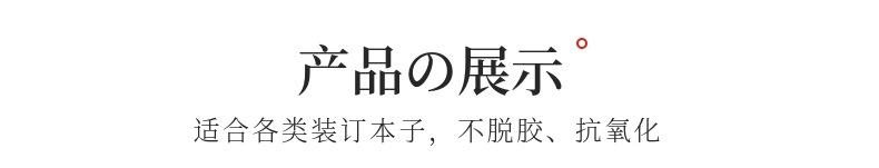 优品胜详情_06.jpg