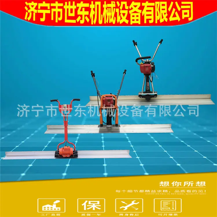 振动整平机