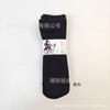 Calcetines de encaje Crescent Spring 209 para mujer, calcetines de encaje de verano, calcetines estampados de alambre de acero fino de media caña, par de calcetines para mujer