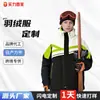 Chamarra de plumas North Face personalizada, Ropa de trabajo impermeable personalizada para grupo con estampado de logotipo, Personalización de chamarra de plumas