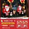Decoraciones navideñas pegatinas estáticas Papá Noel árbol pegatinas para ventana pegatinas para puerta de cristal colgantes de diseño de escena