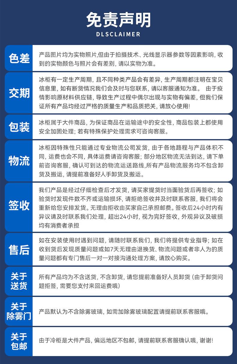 保鲜工作台