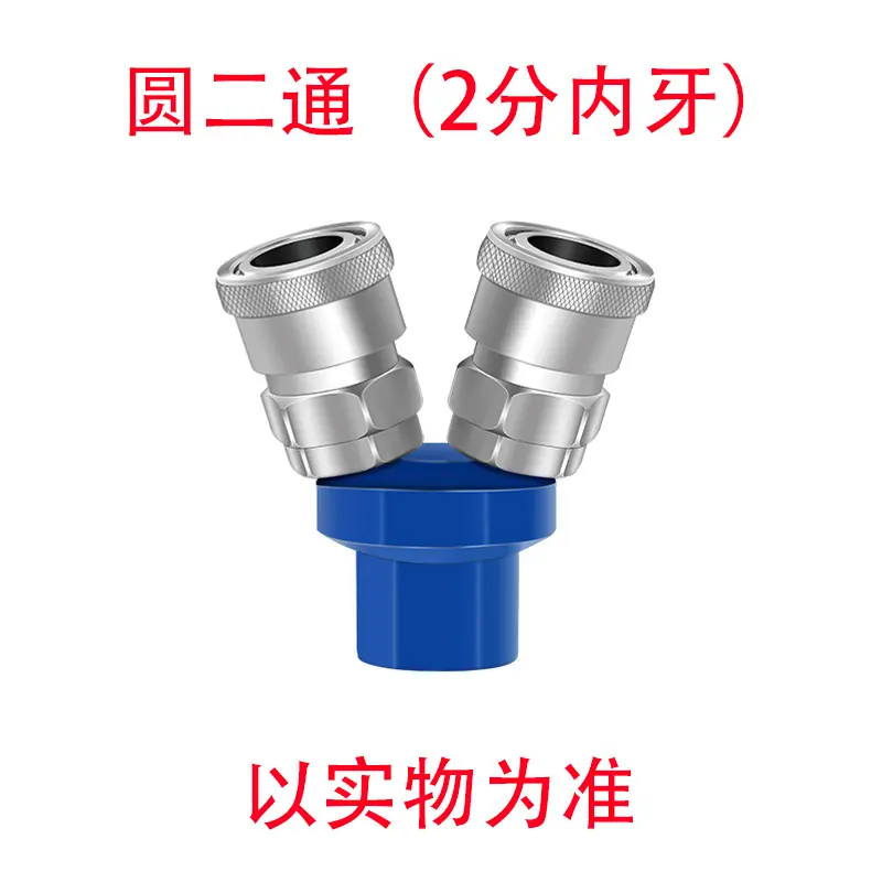圆二通