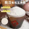 Maíz Blanco Glutinoso Granulado 25kg Empaque Grande Venta al por Mayor Granos Triturados de Residuo de Maíz Pegajoso de Granja para Gachas Posos de Maíz