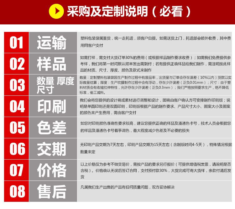 产品定制说明