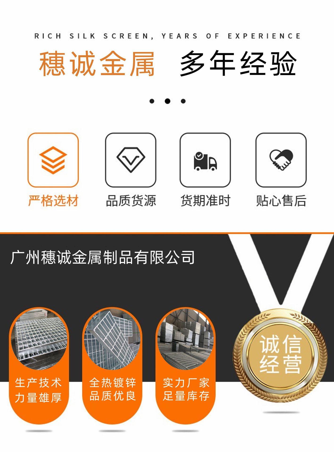 穗诚金属-13509292776-钢格板钢格栅-详情页3.j