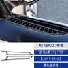 Adequado para 11-18 BMW Série 6 F12F13 Interior do Carro Modificado Fibra de Carbono Saída de Ar da Porta Adesivos Decorativos