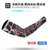 Spot esportes tatuagem manga flor braço tatuagem poliéster protetor solar manga braço Coreia ciclismo gelo seda manga atacado