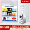 Máquina Empaquetadora Cuantitativa Automática de Líquidos, Ensacadora de Liangpi, Medicina China, Salsa de Soja, Condimento, Leche, Máquina de Llenado de Bolsas de Hielo, Máquina Selladora