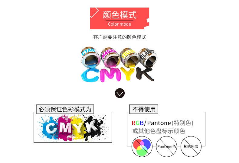 10详情文件印刷要求.jpg