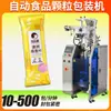 Máquina Empacadora de Avena con Nueces Personalizada Automática de Alta Velocidad Máquina Empacadora de Germen de Trigo en Bolsas Máquina Empacadora de Cereales