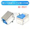 Interfaz USB Base Hembra 2.0 3.0 Enchufe Conector Macho con Carcasa Tipo A Tipo B Asiento de Boca Cuadrada Doble Capa Doble Fila