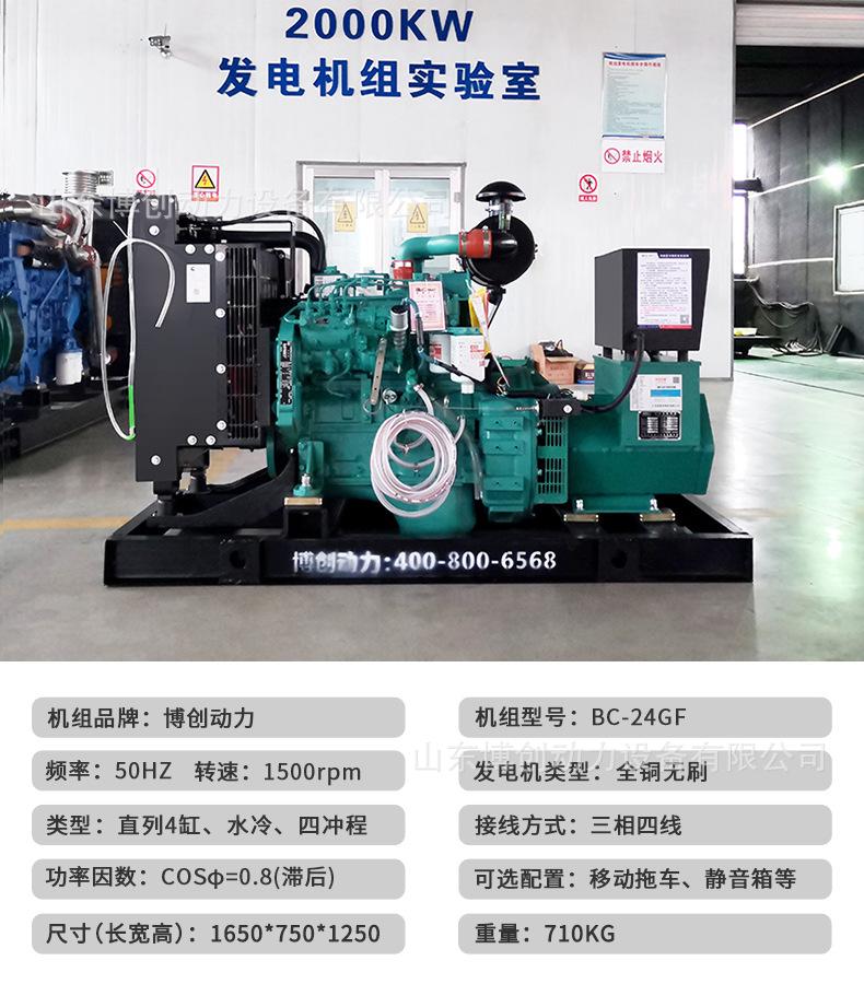 康明斯24kw-参数.jpg