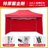 Tela de tienda engrosada Paraguas transparente de cuatro patas a prueba de viento puesto de mercado Parasol de invierno Toldo de sombrilla grande Exterior