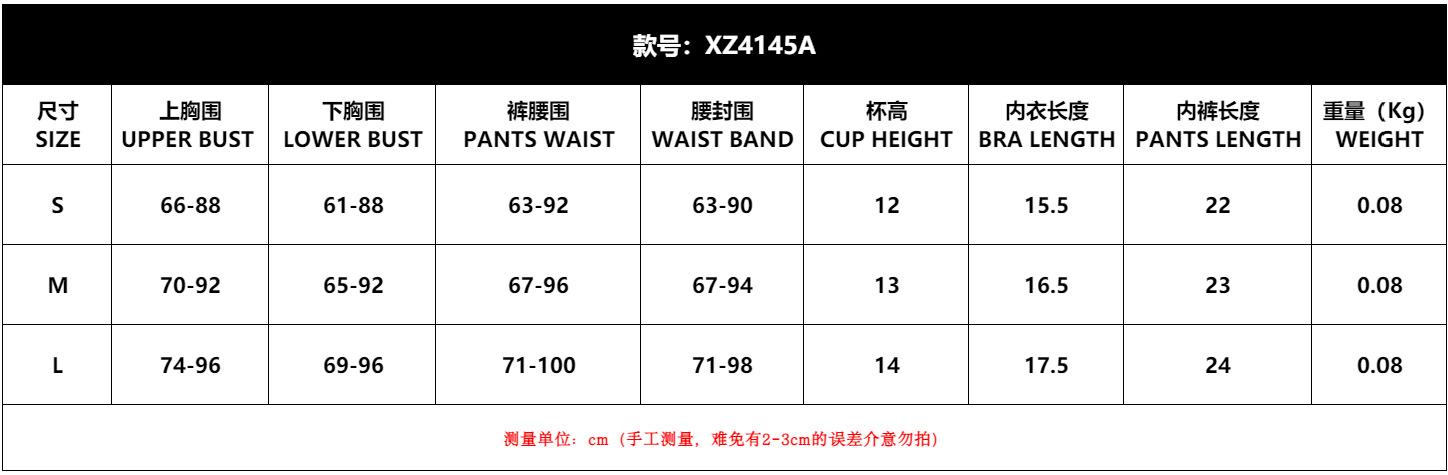 XZ4145A尺寸表沃义.png